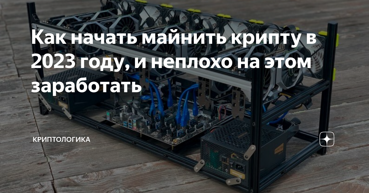 Какую крипту можно майнить