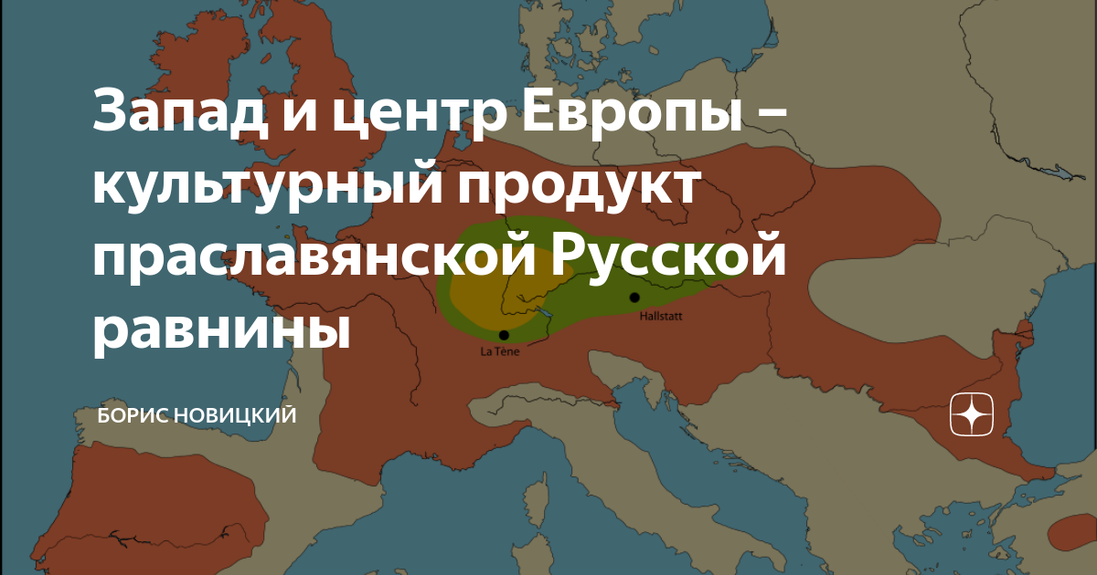 Европейский культурный центр. Народы русской равнины. Реконструкция праславянского языка. Народы Западной Европы. Раннее средневековье Европа прием.