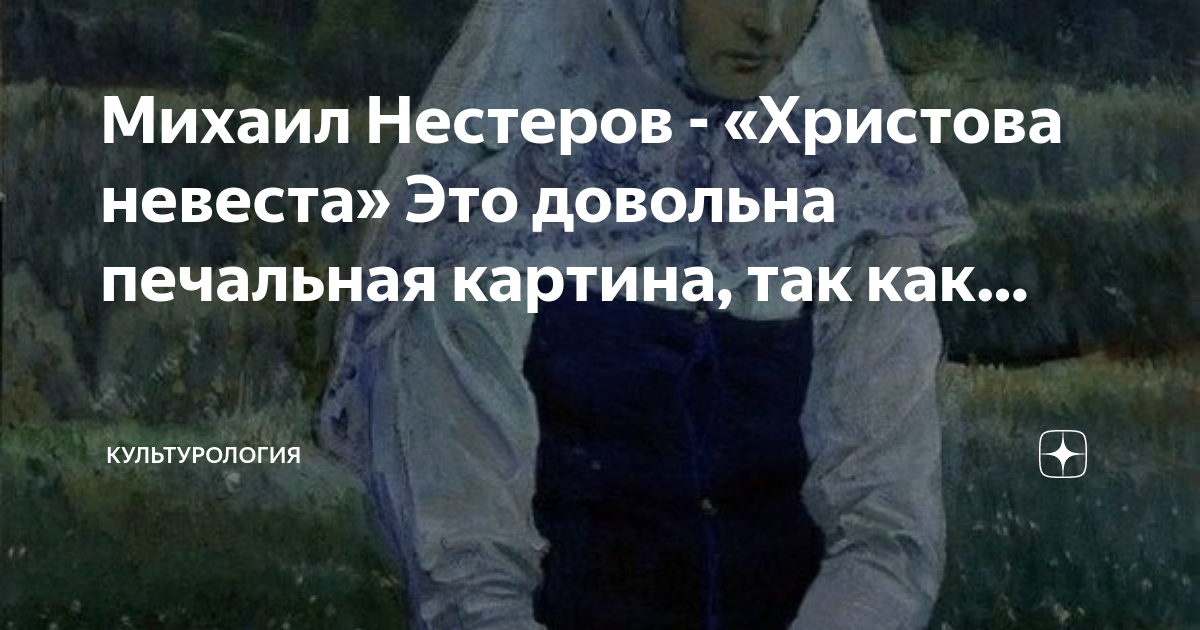 Книга душа невеста цитаты. Опиум для никого на гитаре. Христова невеста текст. Христова невеста текст. Текст молитвы верую господи, верую.