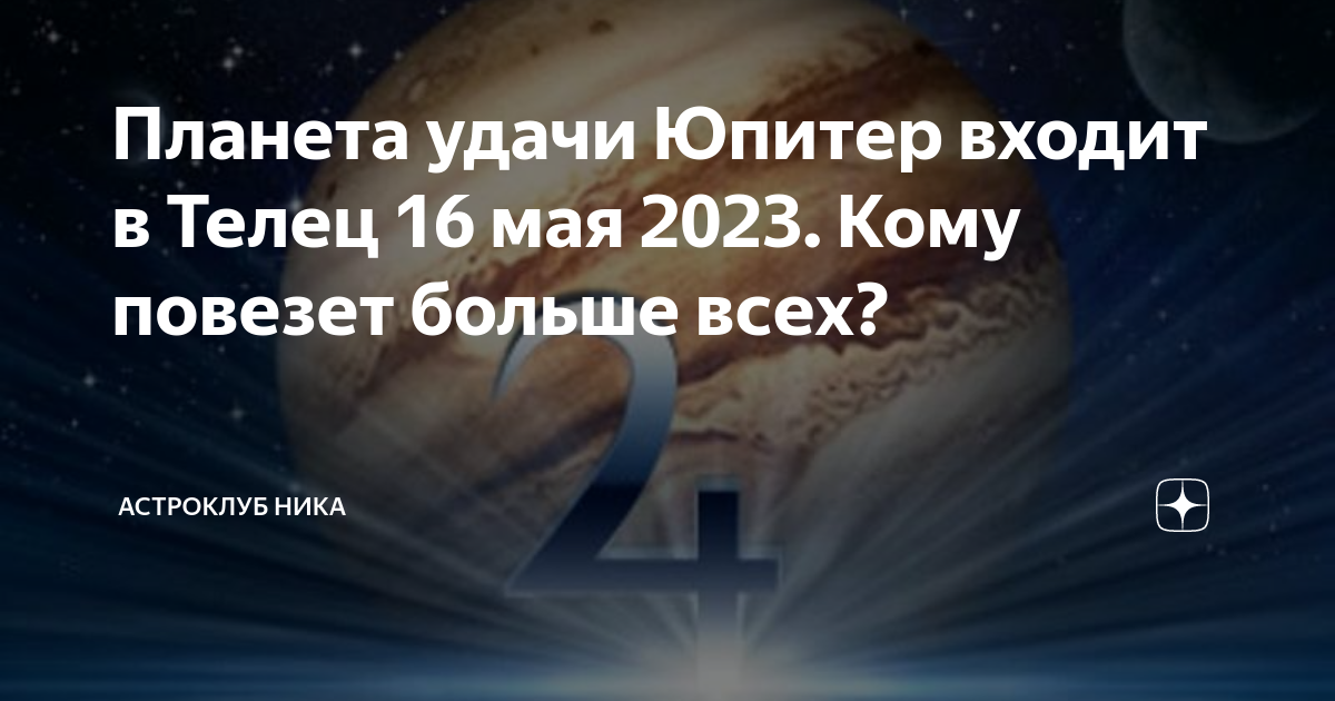 планета в руках человека. детям об экологии. планета счастья картинки. юпитер в тельце. планета удачи.