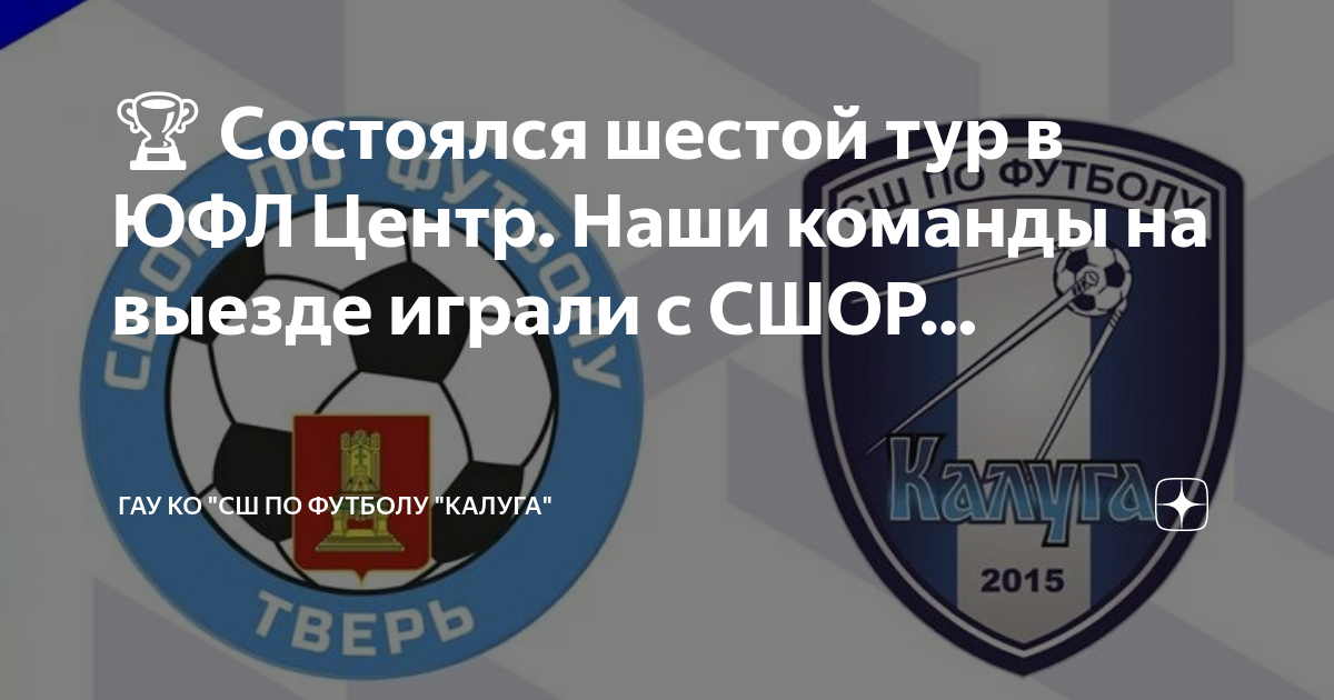Гау сшор № 1 эмблема. Гау до во сшор. Л. Шебекино григорий теннис. Гау до во сшор.