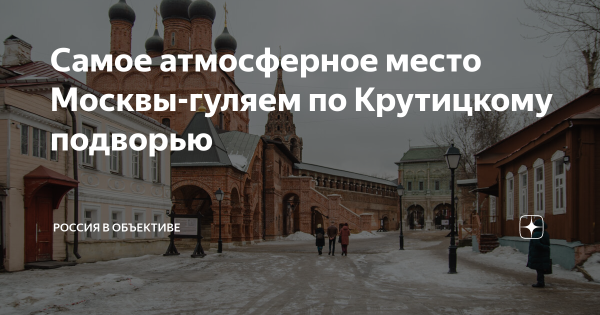 Храм на Крутицком подворье