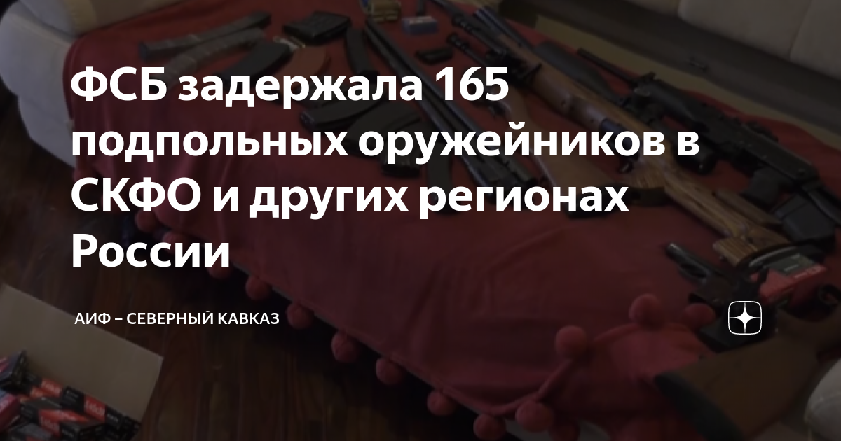 Комсомольская правда северный кавказ дзен. Комсомольская правда северный кавказ дзен. Оружие росгвардии. Туристка из минвод сорвалась в северной осетии. Комсомольская правда северный кавказ дзен.