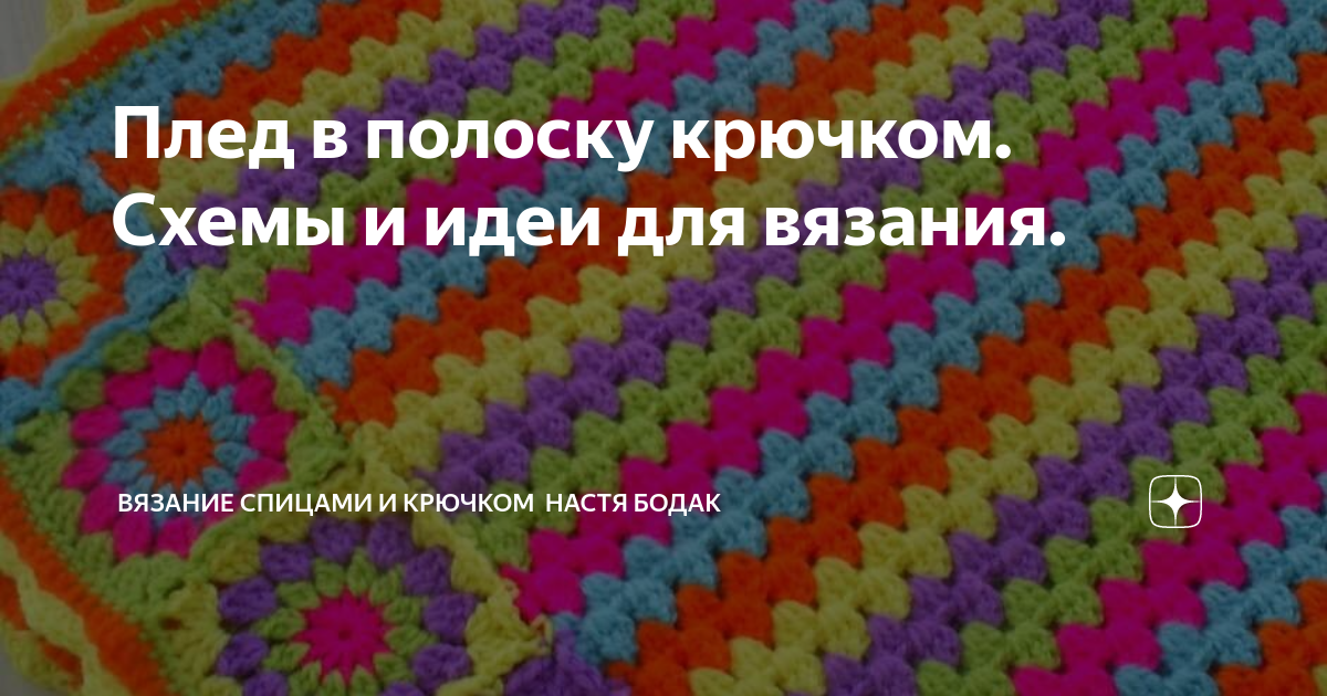 Вязание цветных узоров презентация