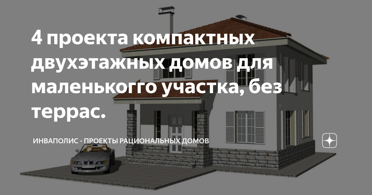 Инваполис проекты домов цена Три проекта одноэтажных микро-домов лидеры ИНВАПОЛИС сезона 2022 Инваполис п