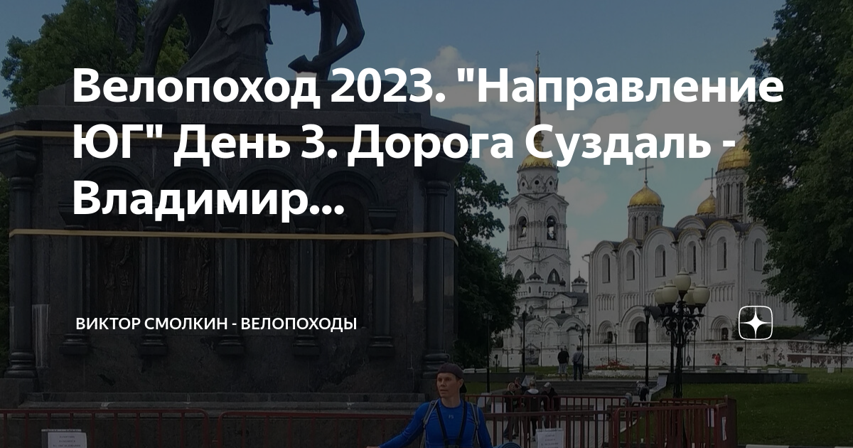 Как доехать от владимира до суздаля. Как доехать от владимира до суздаля. Как доехать от владимира до суздаля. Суздаль от владимира расстояние. Иваново суздаль.