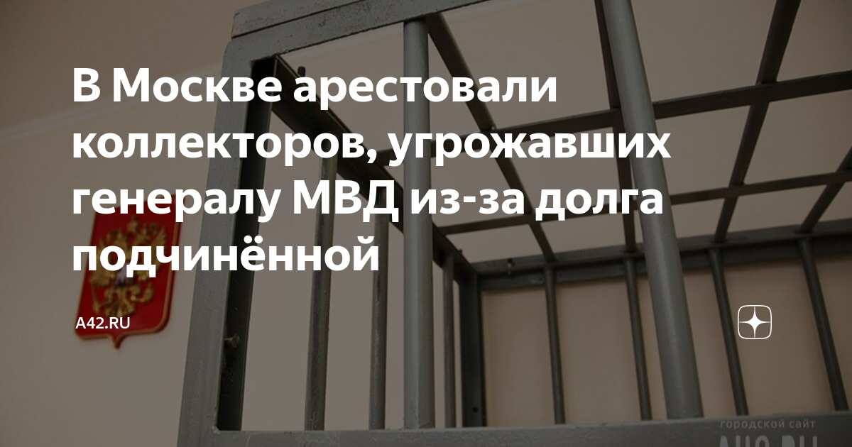 Коллектор арестовал счет. Могут ли наложить арест на зарплатную карту. Мамедов арестован в спб. Сбербанк аресты и взыскания. Коллектор арестовал счет.