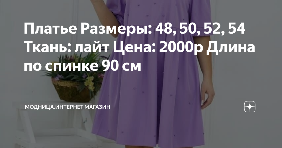 Платья 50 размера интернет магазин