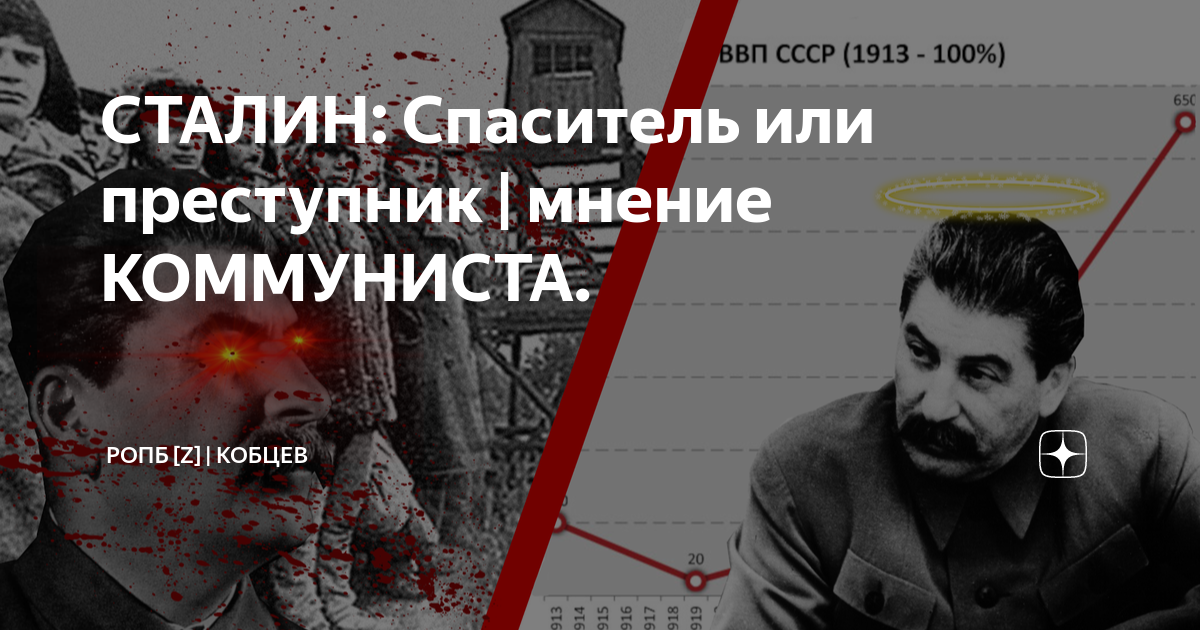Сталин в образе дуба. Сталин язычник. День рождения сталина. Сталин. Наши герои сталин.