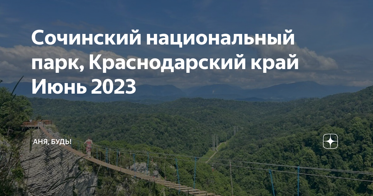 Погода в краснодарском крае в июне 2025