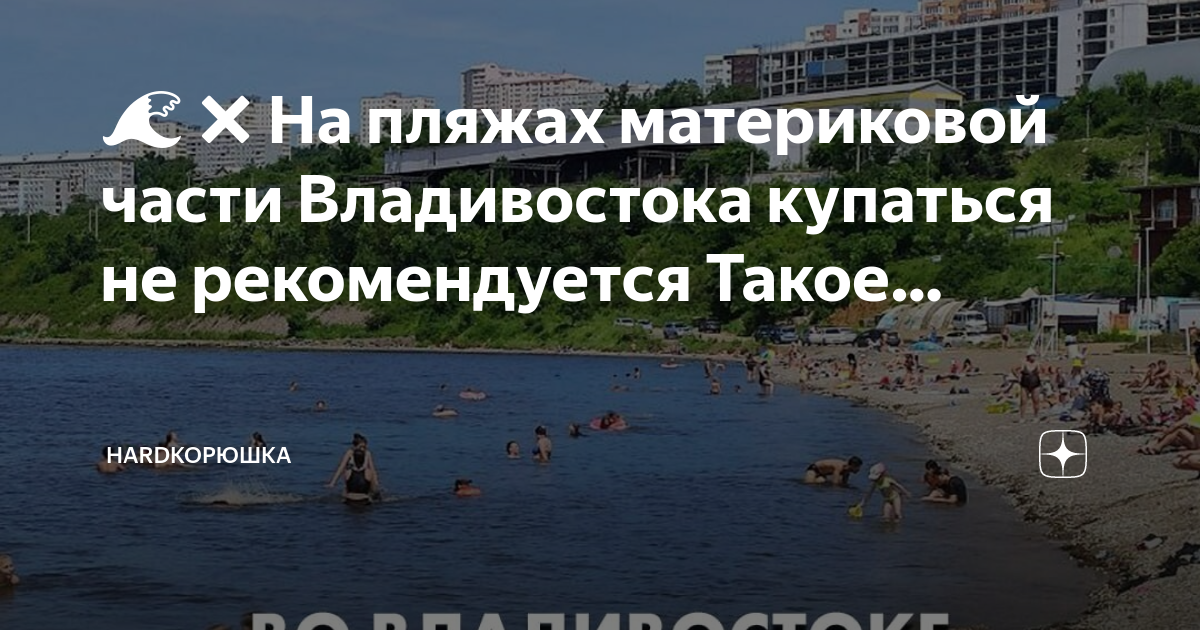 Владивосток карта пляжей