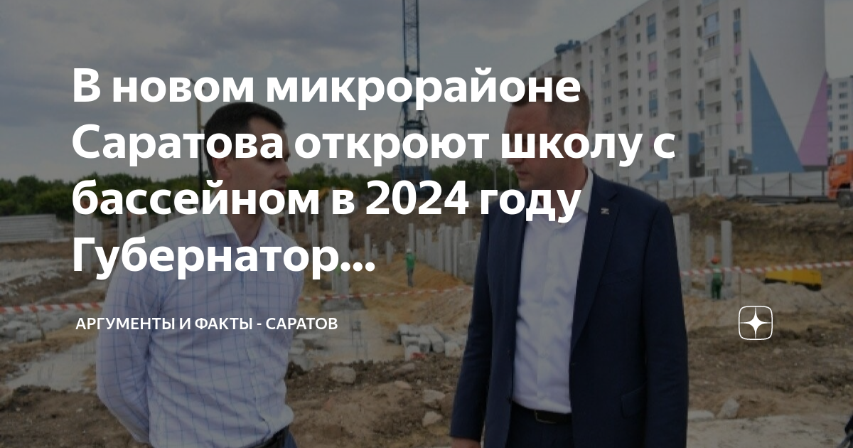 1 Сентября 2024 года.