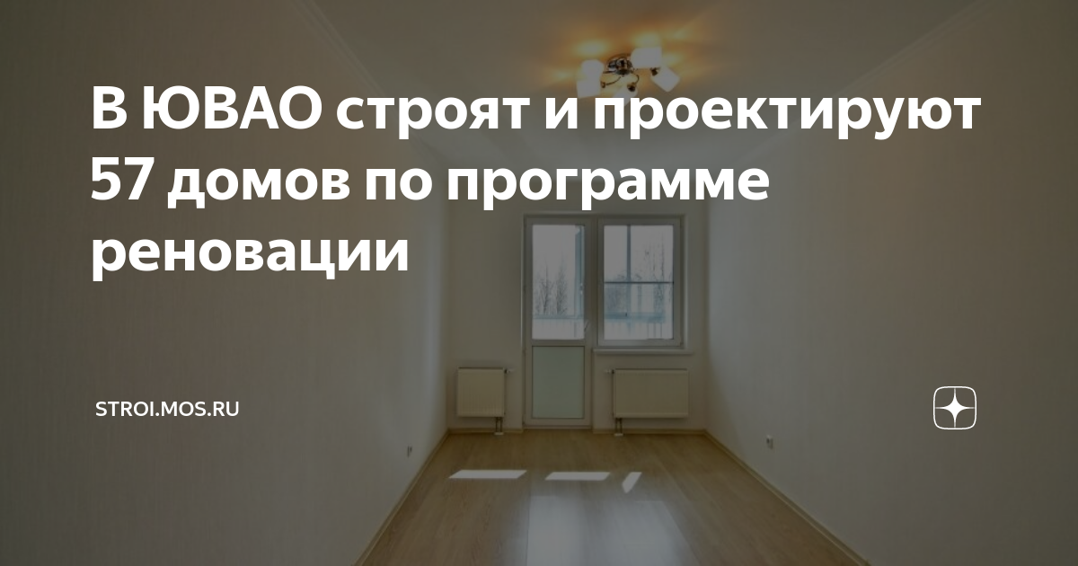 Реновация текстильщики карта