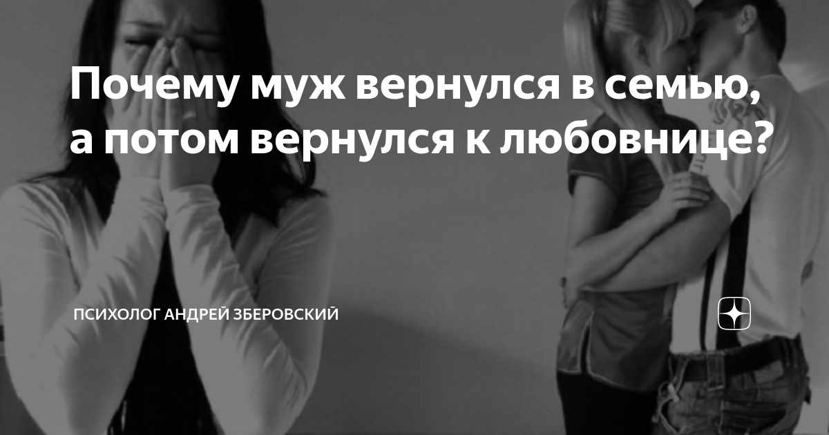 Почему супруга всегда оказывается дороже любовницы?