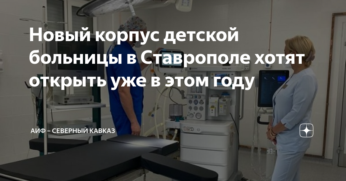 4 Больница ставрополь карта