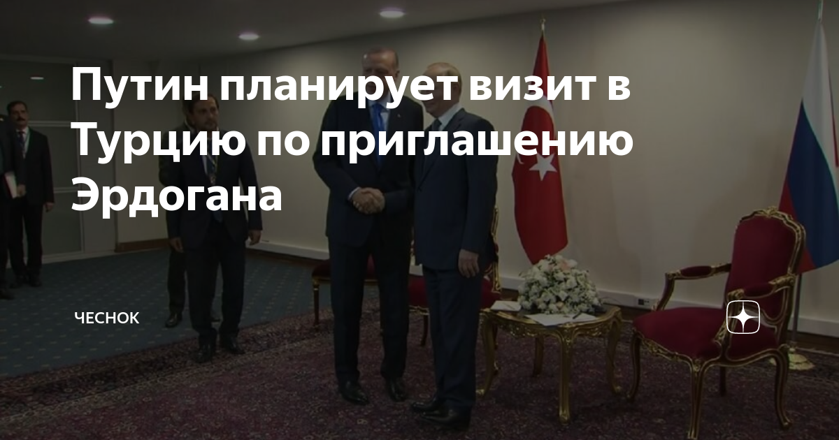 Планы эрдогана на будущее