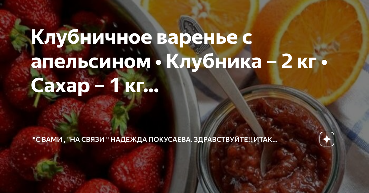 Сколько литров в килограмме клубники. Клубника 1 штука. 2 Кг клубники. Норма сахара для варенья. 1 Кг клубники это сколько.