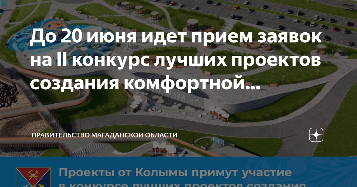 Ук золотые проекты магадан