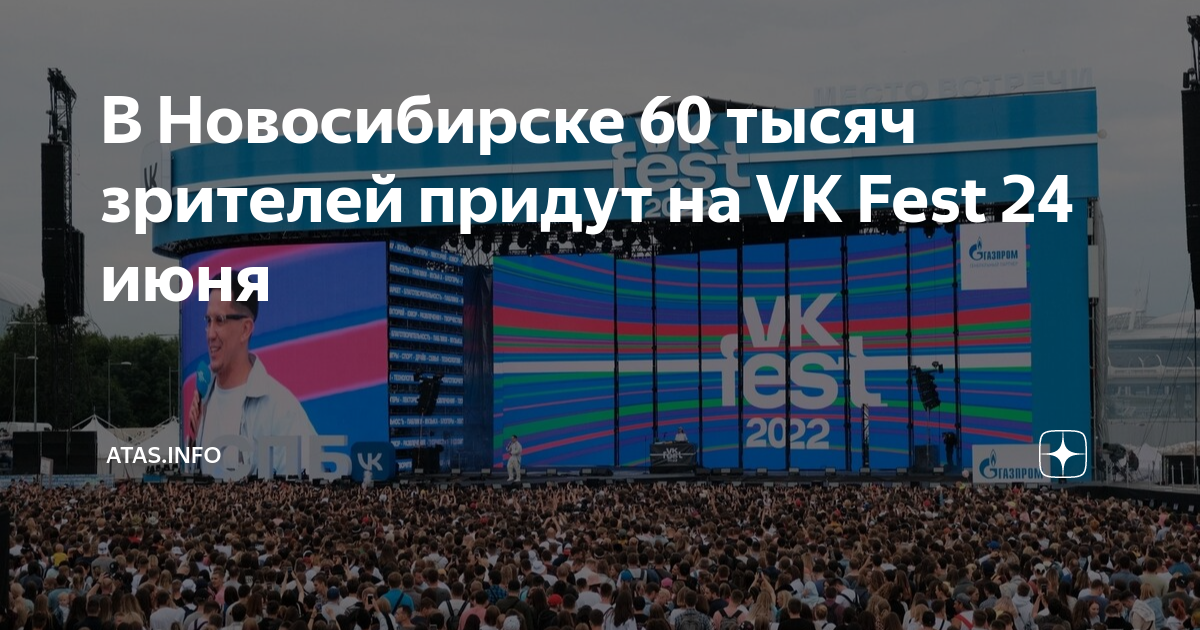 Япония фест новосибирск 2025