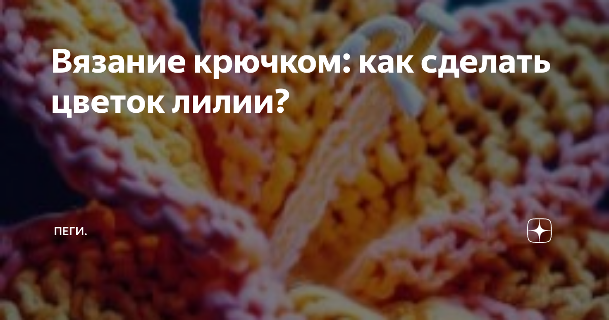 Поделки из фетра своими руками — схемы, шаблоны, мастер-классы и фото идеи для детей и начинающих