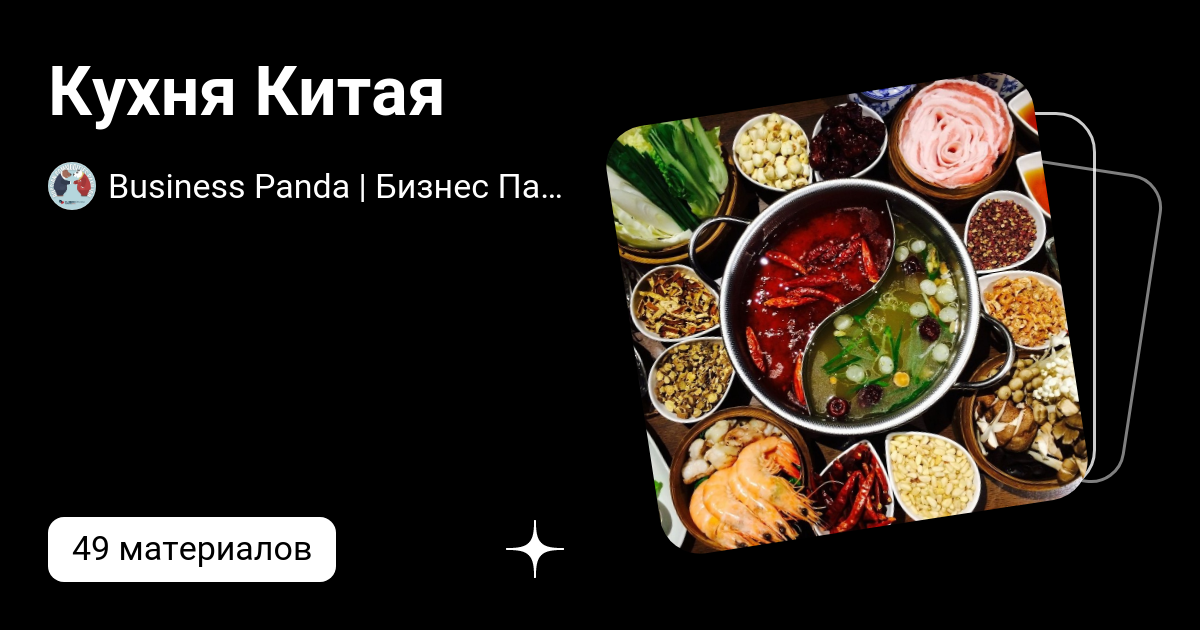 алмаз китайская кухня с доставкой владивосток отзывы