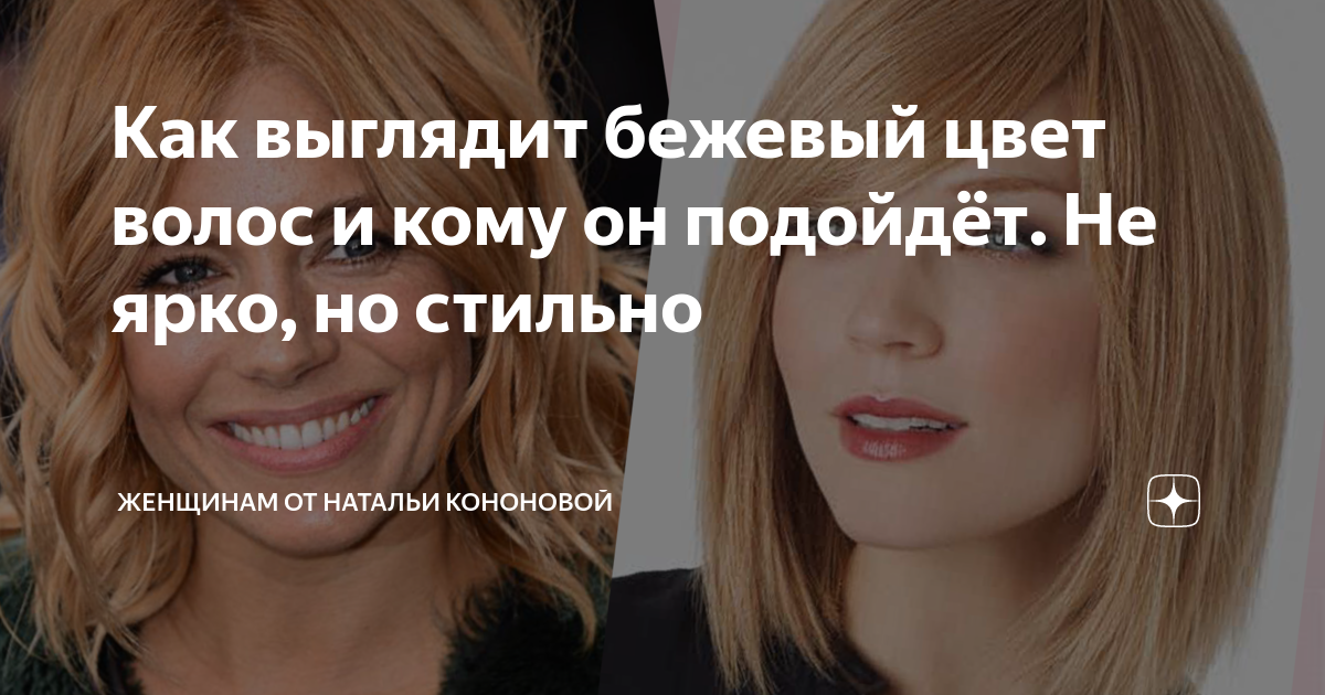 уже не важно какого цвета волосы