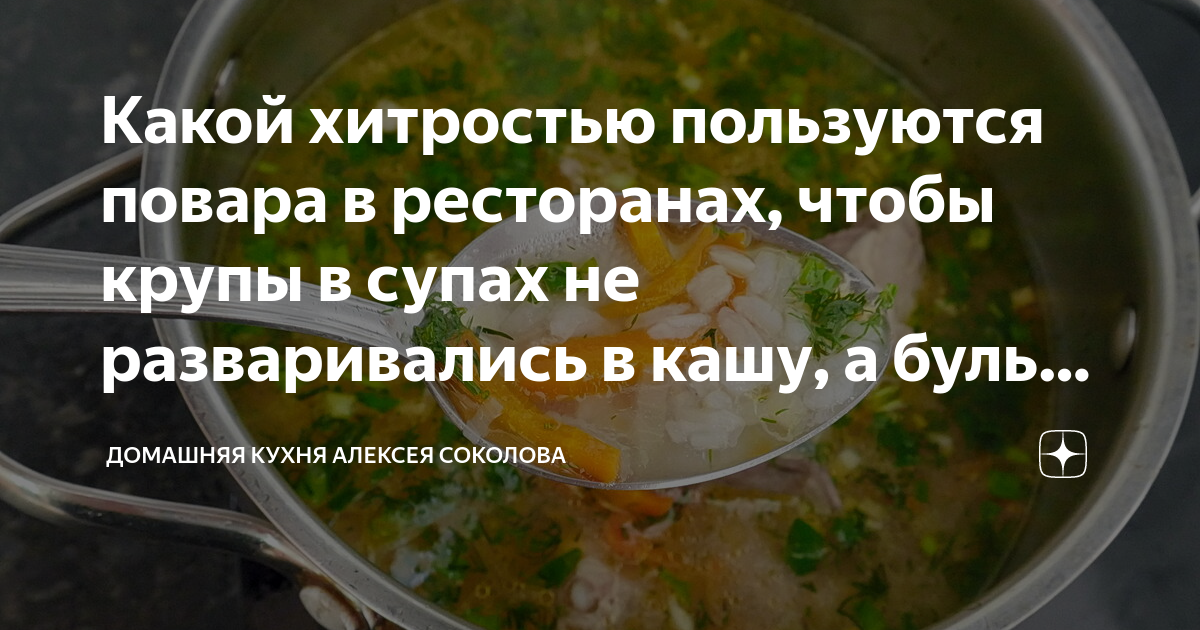 Алексей и кухня дзен