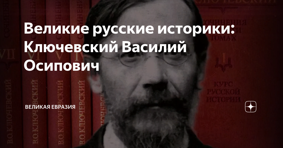 Проект профессия историк