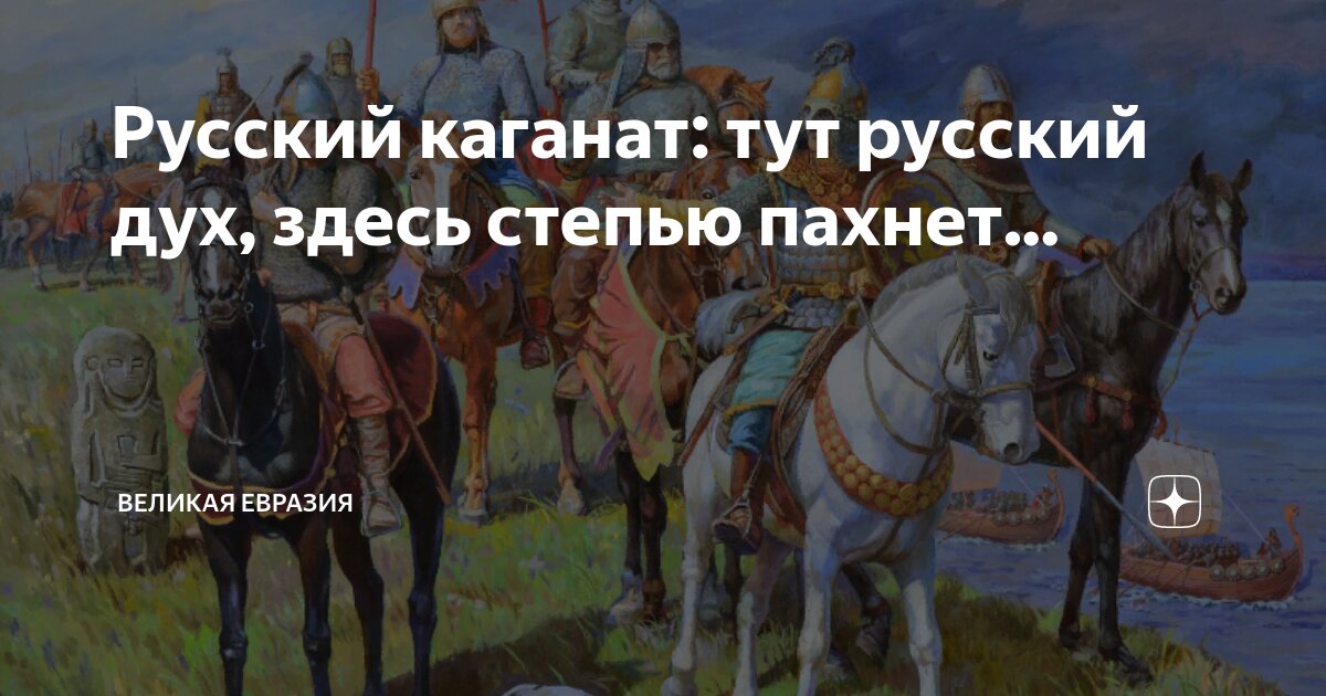 Здесь русский дух здесь русью пахнет картинки