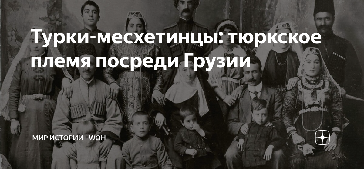14 ноября депортация турок месхетинцев. 14 ноября турки месхетинцы. 14 ноября депортация турок месхетинцев. Месхетинцы мужчины. 14 ноября турки месхетинцы.