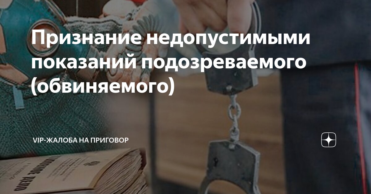 депонирование показаний свидетеля и потерпевшего