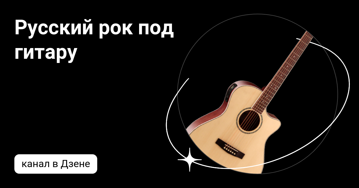 как сыграть рок на гитаре