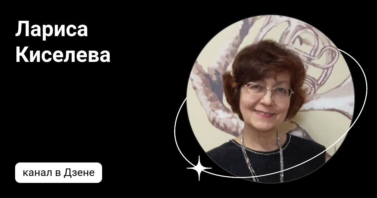 Киселева дзен. Киселева дзен. Полевые цветы читать на дзен. Киселева дзен. Полевые цветы читать на дзен.