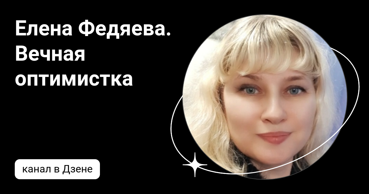 Радостная девушка. Люда оптимистка дзен. Яркие эмоции и впечатления. Люда оптимистка дзен. Счастливый человек.
