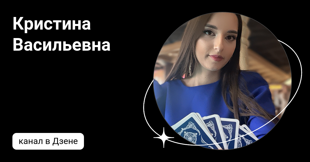 У васильевны дзен