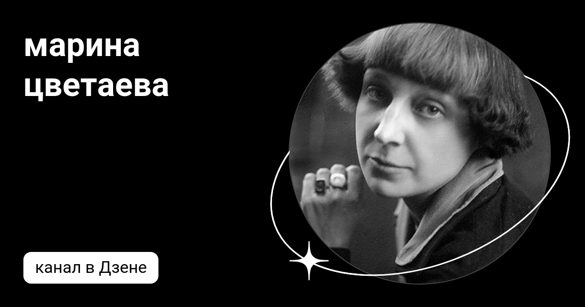Последнее видео на дзен алены цветаевой