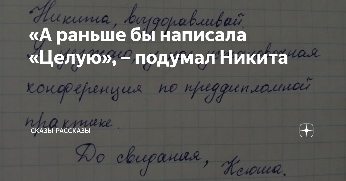 Произведения бажова список. Восточный детские рассказы и повести. Анна старобинец икарова железа. Юлия стайнвазен рассказы. Сказы рассказы дзен список.