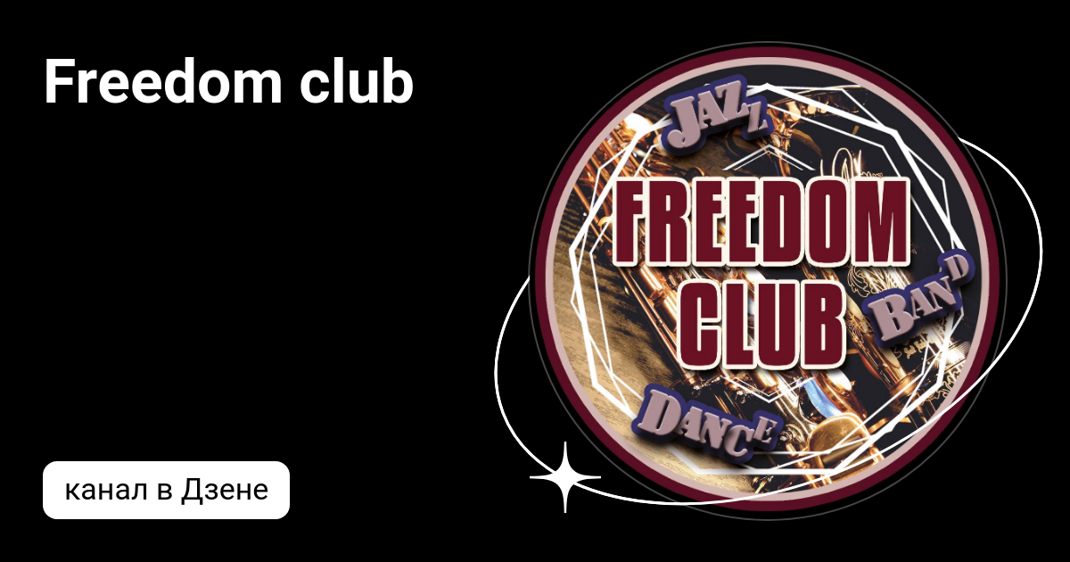 Freed club