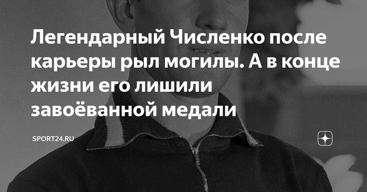 32 года рыл тоннель в ад