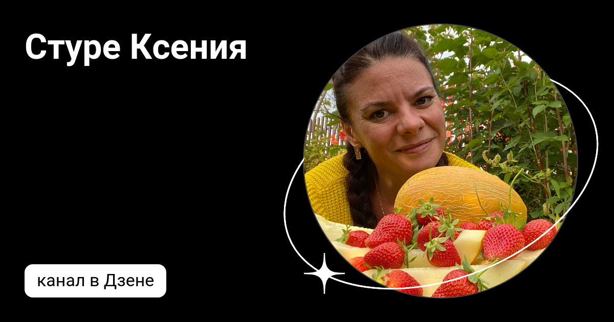 мама ксюша дзен и ее