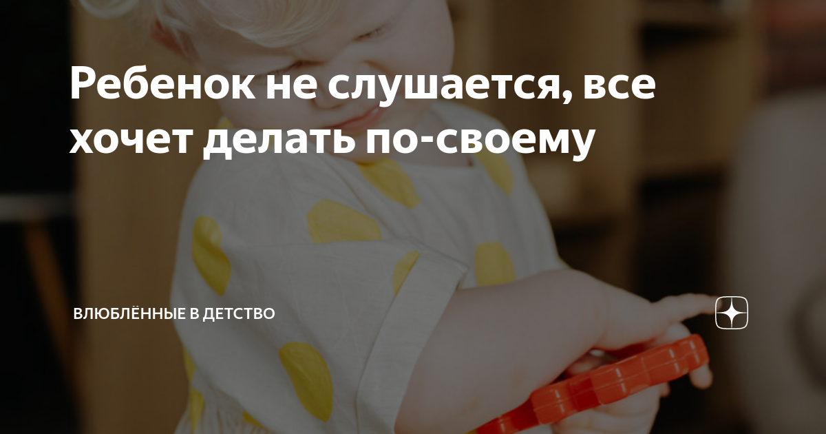 ребенок 8 лет не слушается огрызается форум