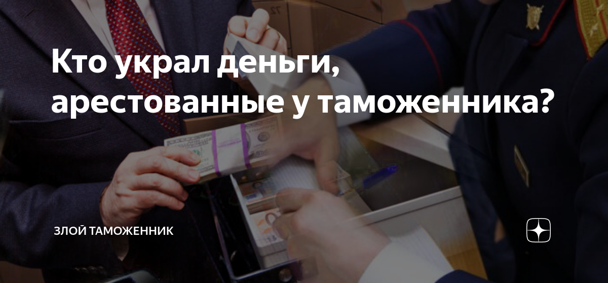 быстро деньги аресты