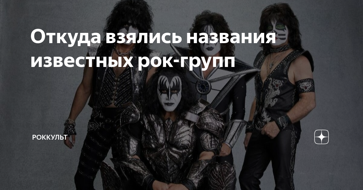 известные рок группы из екатеринбурга