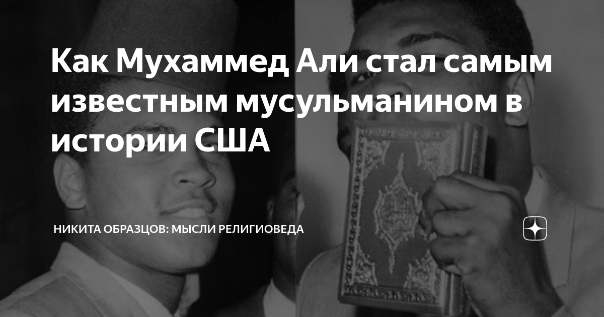 Величайший боксер всех времен. Сегодня исполнилось бы 80 лет Мохаммеду Али