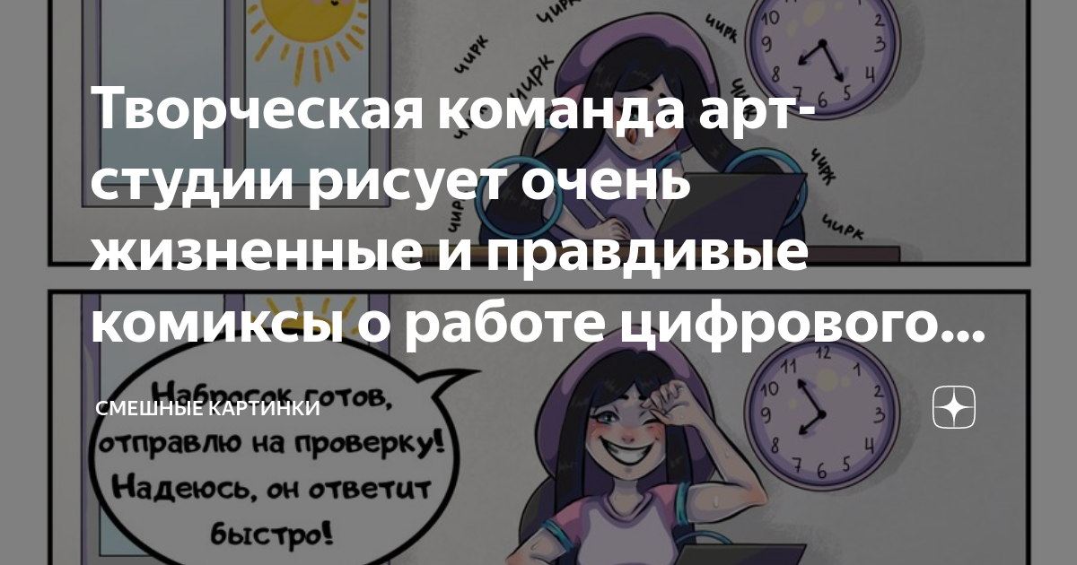 Творческая команда арт-студии рисует очень жизненные и правдивые ...