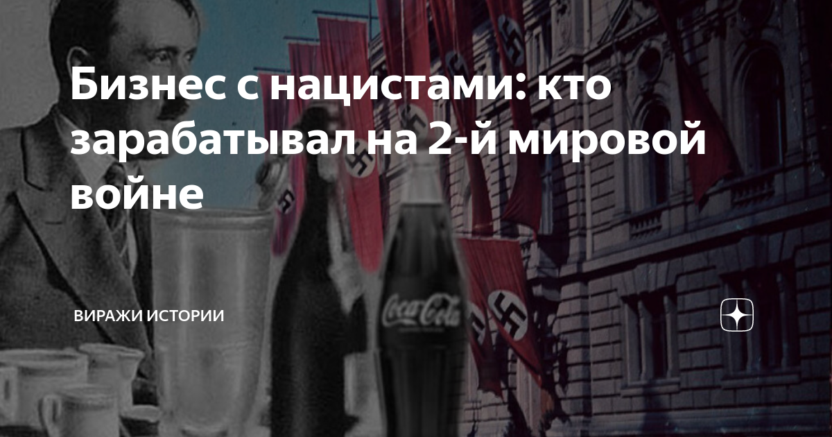 бизнес во время войны