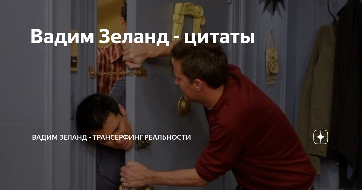 Через чужую
