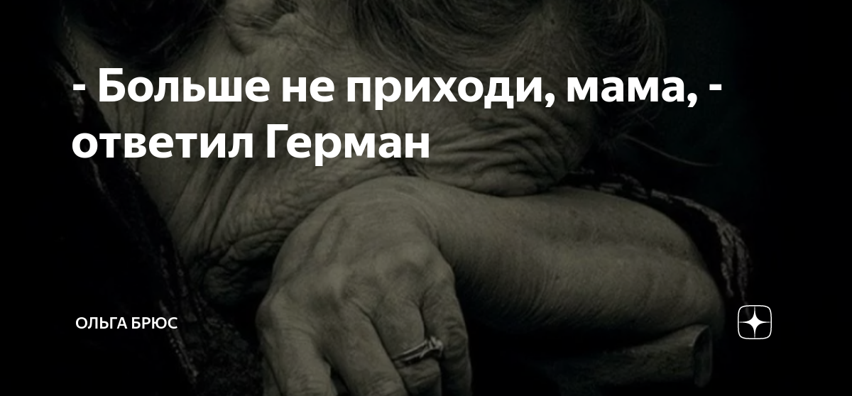 Дзен приехала мама Дзен приехала мама