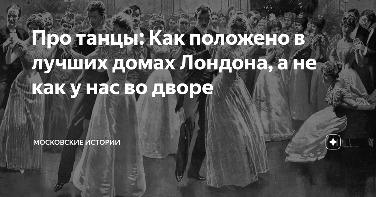 Как в лучших домах лондона и парижа 12 стульев