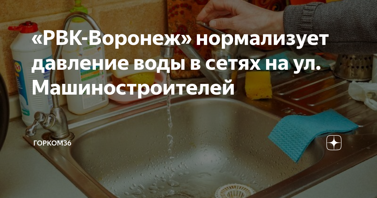 Давление воронеж